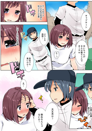 Teikou Dekinai Joshi Mane ni Batsu Game de Haramase SEX Page #46
