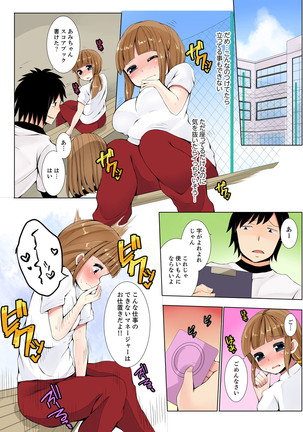 Teikou Dekinai Joshi Mane ni Batsu Game de Haramase SEX Page #42