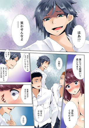 Teikou Dekinai Joshi Mane ni Batsu Game de Haramase SEX Page #99