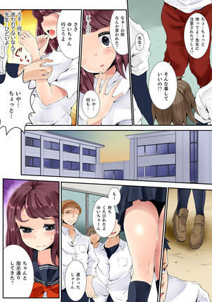 Teikou Dekinai Joshi Mane ni Batsu Game de Haramase SEX Page #85