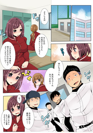 Teikou Dekinai Joshi Mane ni Batsu Game de Haramase SEX Page #39
