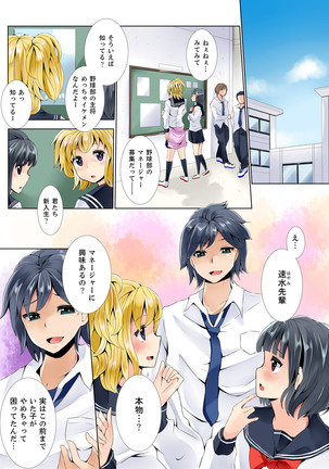 Teikou Dekinai Joshi Mane ni Batsu Game de Haramase SEX Page #101