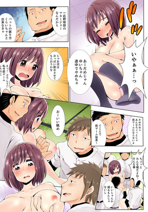 Teikou Dekinai Joshi Mane ni Batsu Game de Haramase SEX Page #14