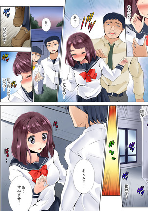Teikou Dekinai Joshi Mane ni Batsu Game de Haramase SEX Page #93