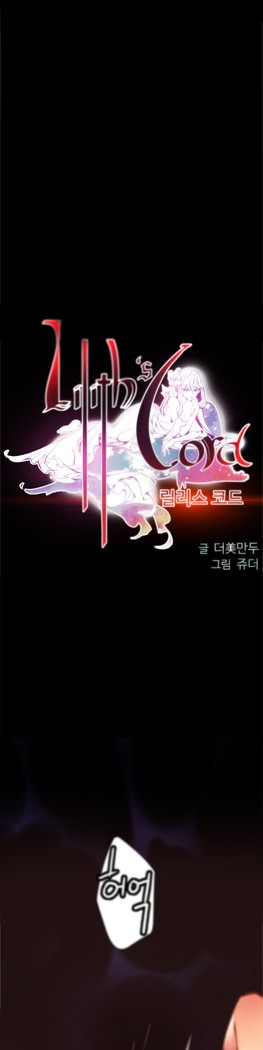 Lilith`s Cord  Ch.0-43