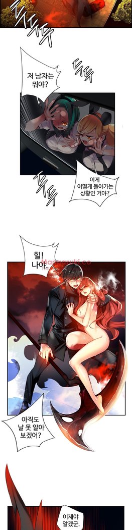 Lilith`s Cord  Ch.0-43