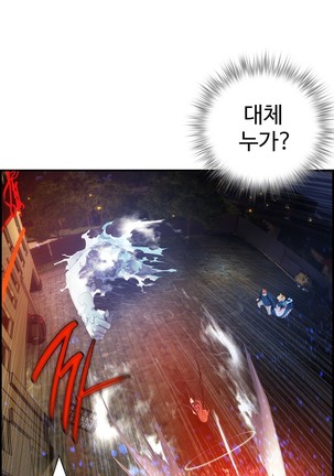 Lilith`s Cord  Ch.0-43 Page #1030