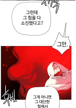 Lilith`s Cord  Ch.0-43 Page #490