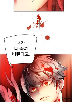 Lilith`s Cord  Ch.0-43 Page #1162