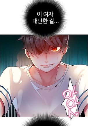 Lilith`s Cord  Ch.0-43 Page #866