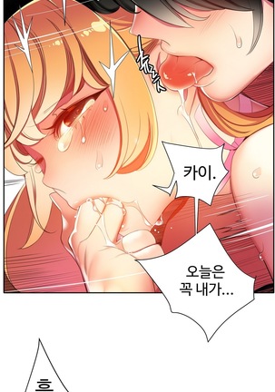 Lilith`s Cord  Ch.0-43 Page #466