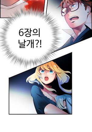 Lilith`s Cord  Ch.0-43 Page #1036