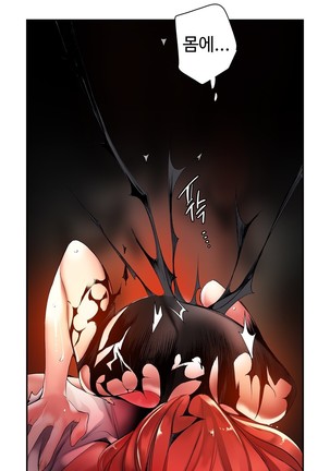 Lilith`s Cord  Ch.0-43 Page #1131