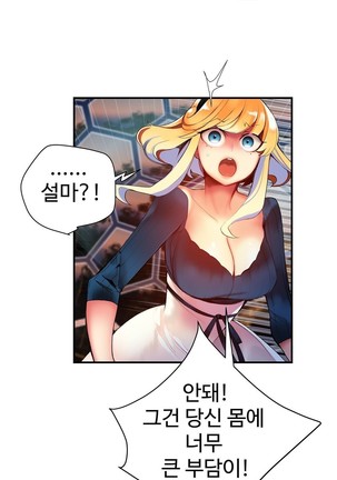 Lilith`s Cord  Ch.0-43 Page #1050