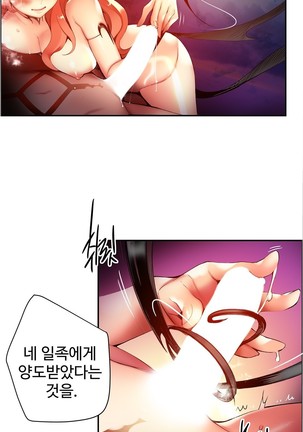 Lilith`s Cord  Ch.0-43 Page #1075