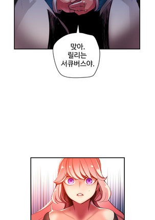 Lilith`s Cord  Ch.0-43 Page #753