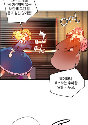 Lilith`s Cord  Ch.0-43 Page #586