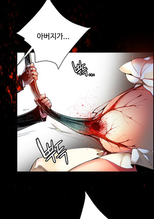 Lilith`s Cord  Ch.0-43 Page #602