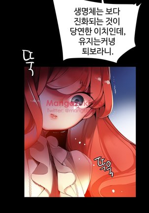 Lilith`s Cord  Ch.0-43 Page #1186