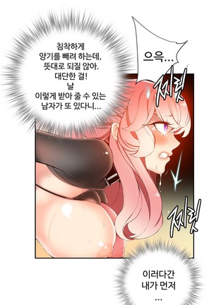 Lilith`s Cord  Ch.0-43 Page #324