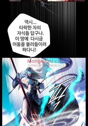 Lilith`s Cord  Ch.0-43 Page #1201