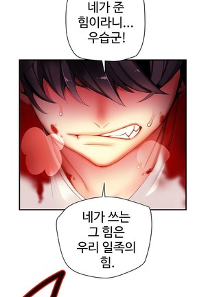 Lilith`s Cord  Ch.0-43 Page #1014