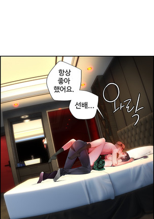 Lilith`s Cord  Ch.0-43 Page #793