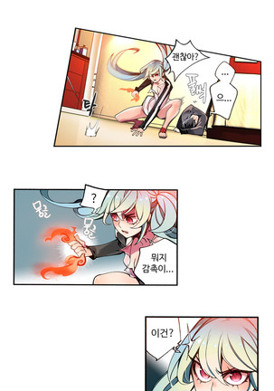 Lilith`s Cord  Ch.0-43 Page #92