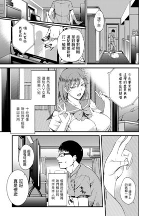 Ooya-san ga Yattekita - Page 4