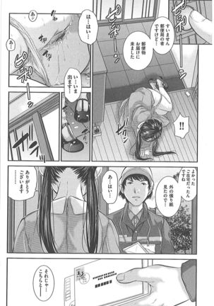 制服至上主義 -冬- - Page 35