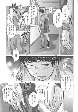 制服至上主義 -冬- - Page 90