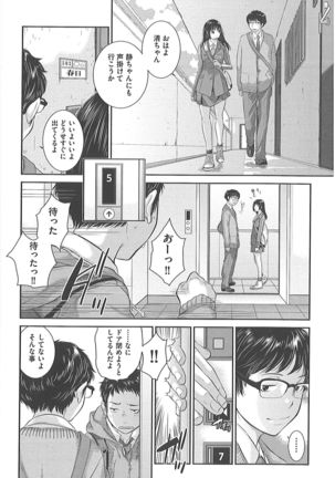 制服至上主義 -冬- - Page 53