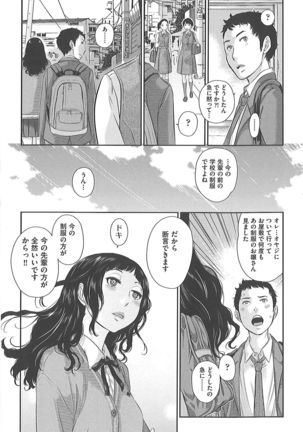 制服至上主義 -冬- - Page 185