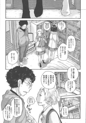 制服至上主義 -冬- - Page 160