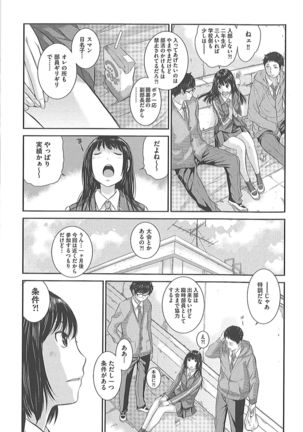 制服至上主義 -冬- Page #56