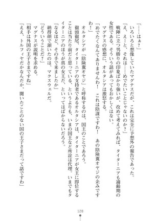 ハーレムバンディット - Page 128