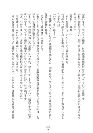 ハーレムバンディット - Page 60