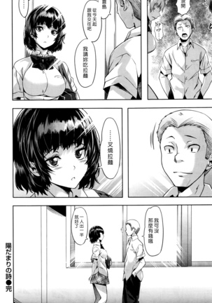 Hidamari No Uta Page #16