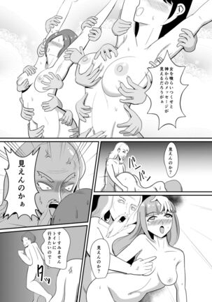 Things 2 Page #22