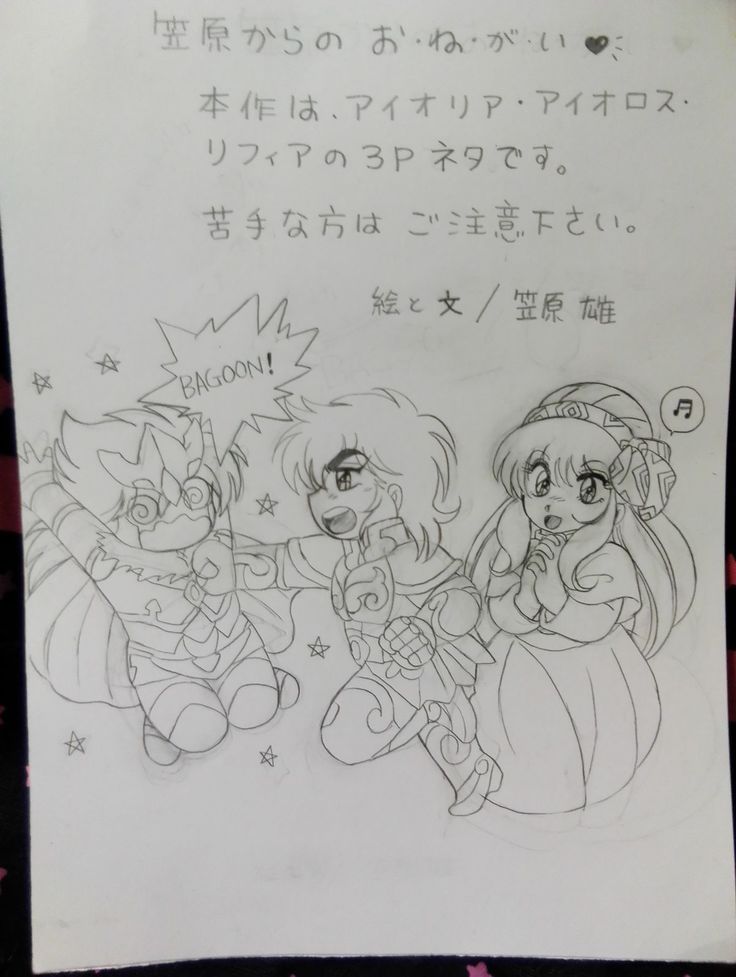 Soul of Gold: Aioria × Lyfia