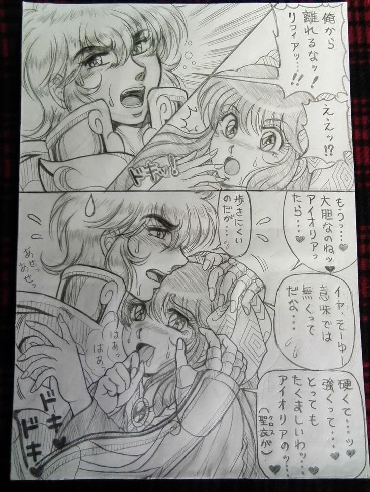 Soul of Gold: Aioria × Lyfia