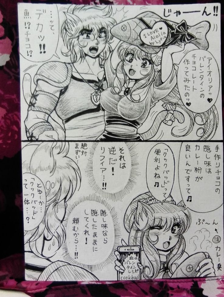 Soul of Gold: Aioria × Lyfia