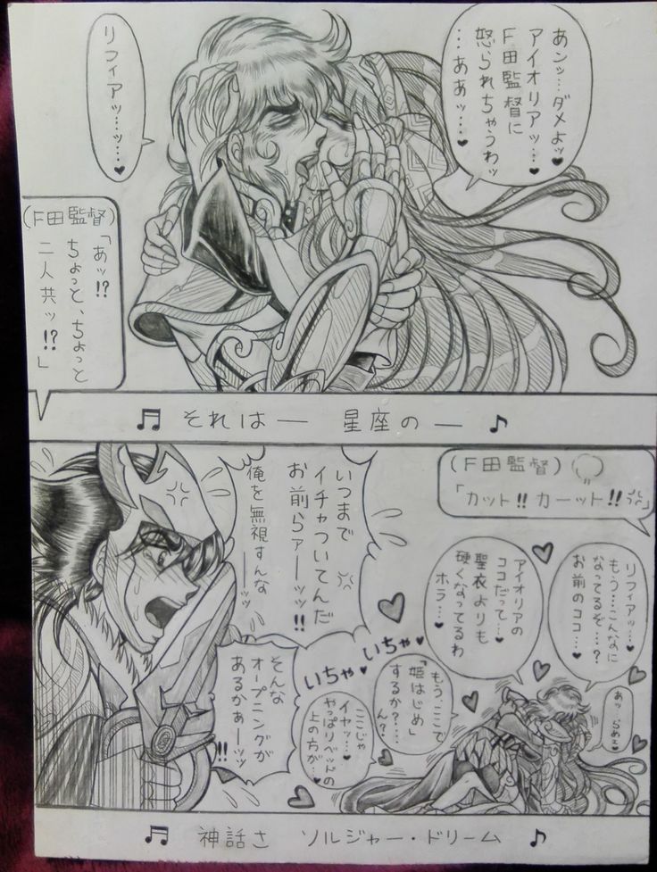 Soul of Gold: Aioria × Lyfia