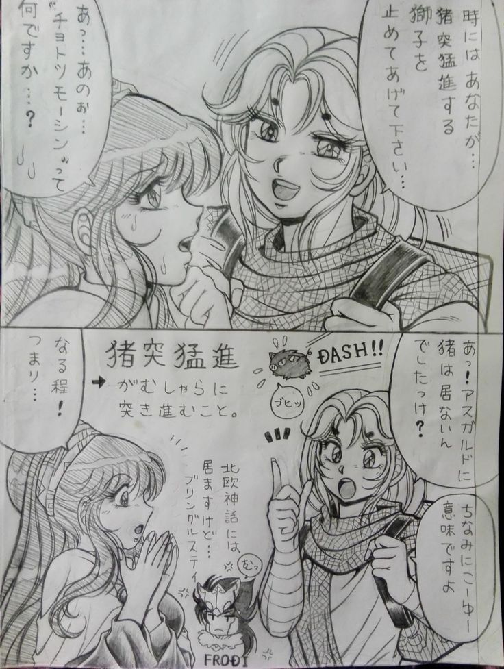Soul of Gold: Aioria × Lyfia