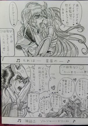 Soul of Gold: Aioria × Lyfia Page #16