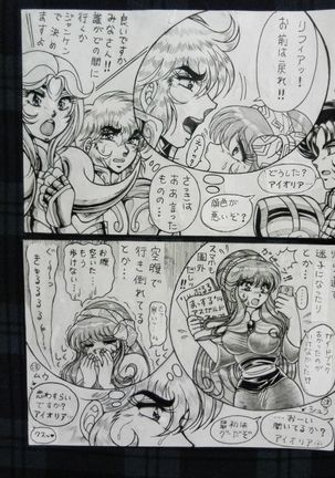 Soul of Gold: Aioria × Lyfia Page #18