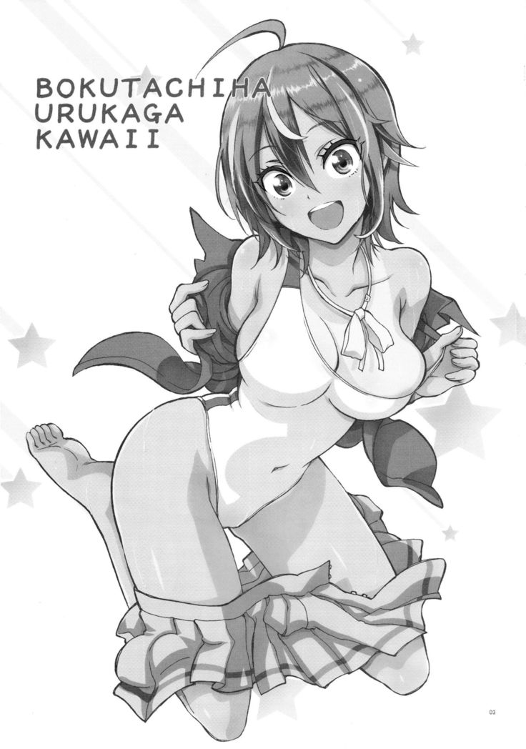 BOKUTACHIHA URUKAGA KAWAII