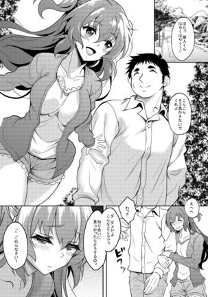 Umareta Toki kara Shitteru Shinyuu no Musume wa Itsunomanika Ore o Yuuwaku Suru Mesu ni Natteta Page #39
