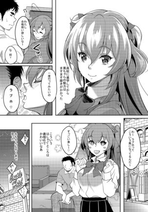 Umareta Toki kara Shitteru Shinyuu no Musume wa Itsunomanika Ore o Yuuwaku Suru Mesu ni Natteta Page #13