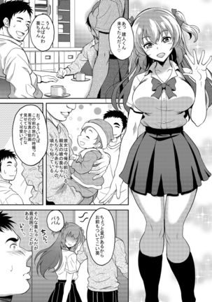 Umareta Toki kara Shitteru Shinyuu no Musume wa Itsunomanika Ore o Yuuwaku Suru Mesu ni Natteta Page #7